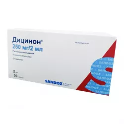 Дицинон амп. 250мг 2мл (125мг/мл) №10 в Новосибирске и области фото